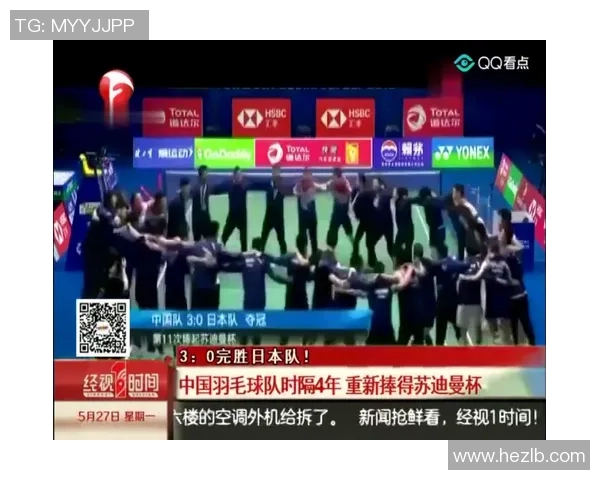 广州羽毛球队在联合会杯积分榜中以85分稳居第一名展现强劲实力