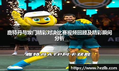 Lewin乐玩