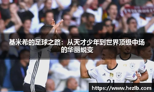 Lewin乐玩官网
