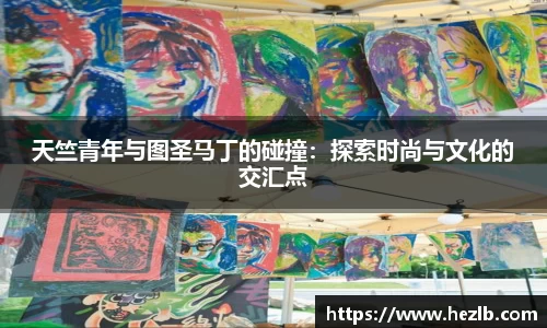 Lewin乐玩