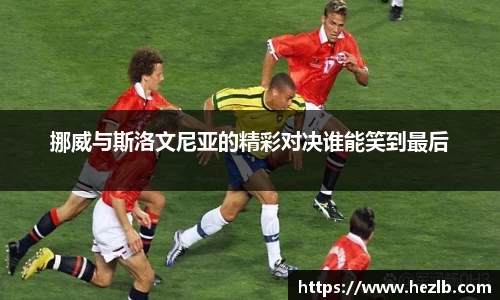 乐玩lewin国际